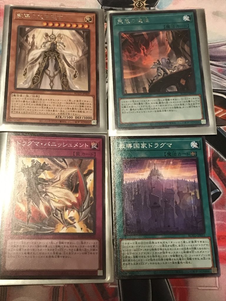 ドラグマ 遊戯王